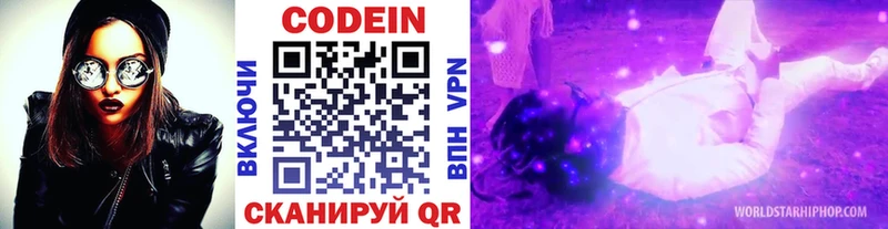 Codein Purple Drank  Купить закладки  Нариманов 