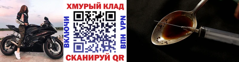 ГЕРОИН гречка  Купить закладки  Нариманов 