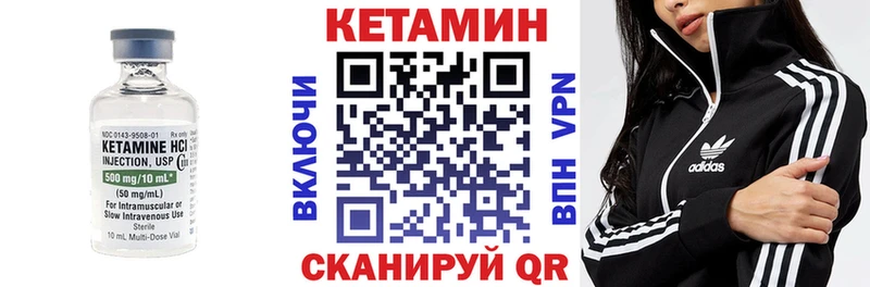Кетамин VHQ  Купить закладки  Нариманов 