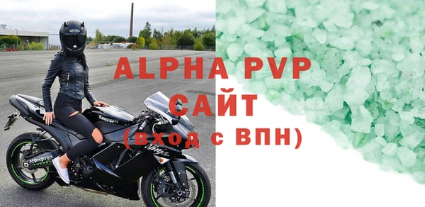 ALPHA-PVP Гусиноозёрск