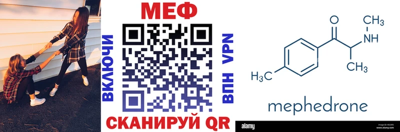 МЕФ мяу мяу Купить Нариманов
