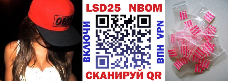Марки NBOMe 1500мкг  Купить закладки  Нариманов 